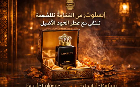 ابسلوت: لمسة من الفخامة تلتقي مع عطر العود الأصيل