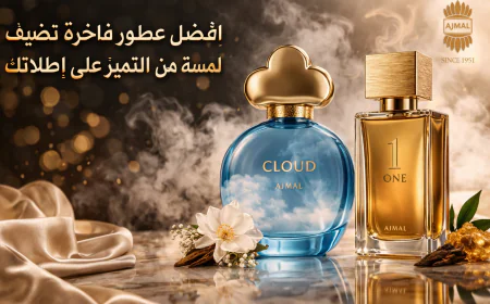 افضل عطور فاخرة تضيف لمسة من التميز على إطلالتك